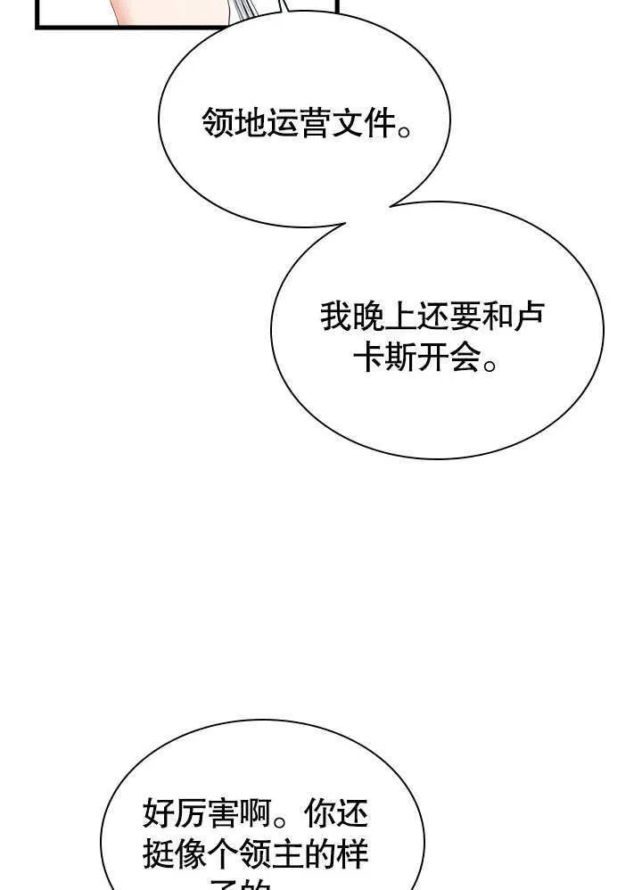 第58话 第71页