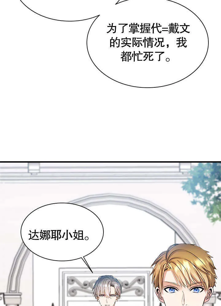 第58话 第73页