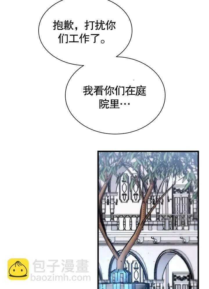 第58话 第77页