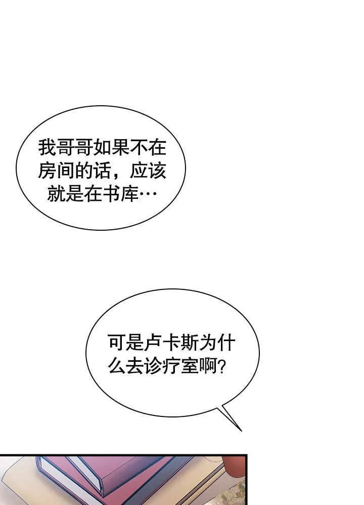 第58话 第81页