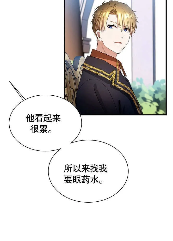 第58话 第83页