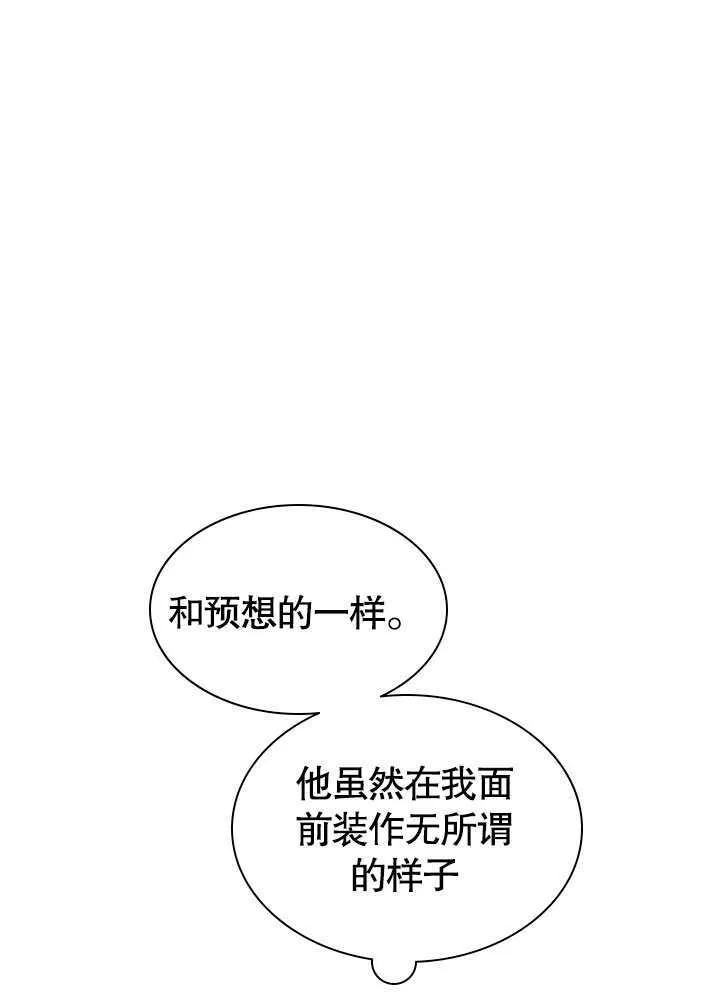 第58话 第84页