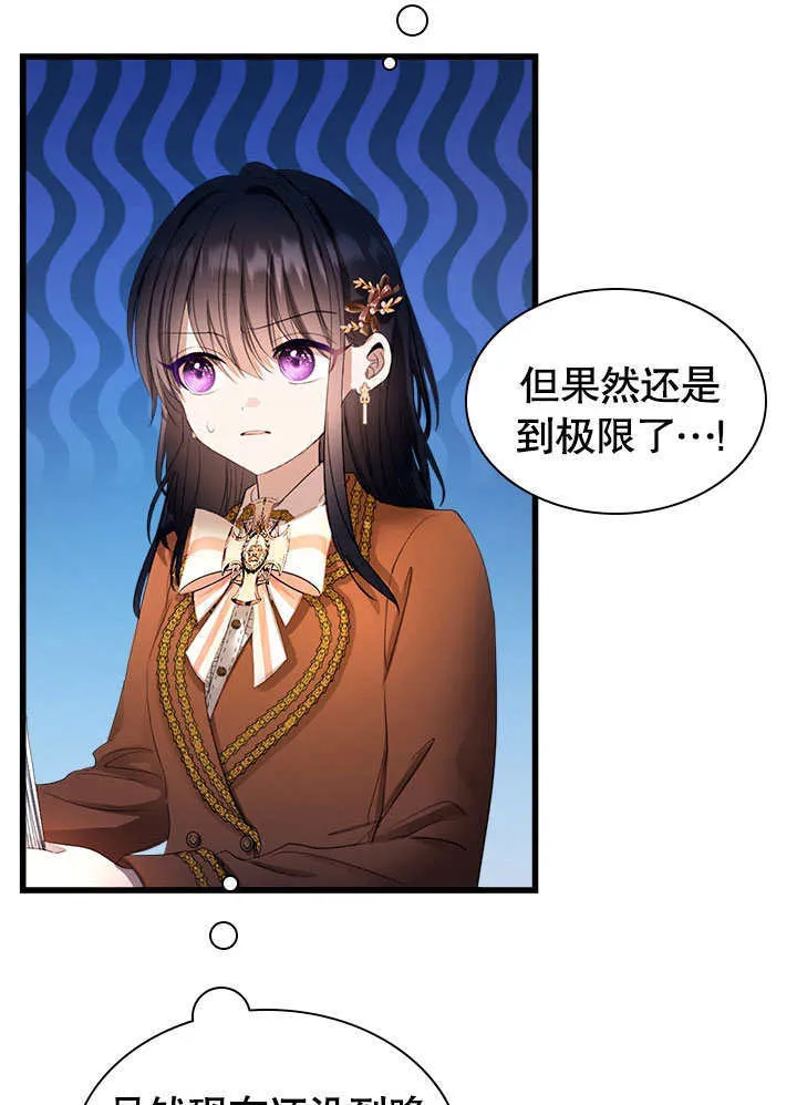 第58话 第85页