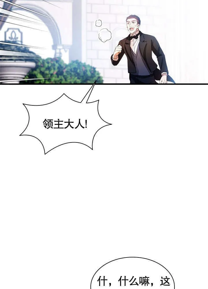 第58话 第87页