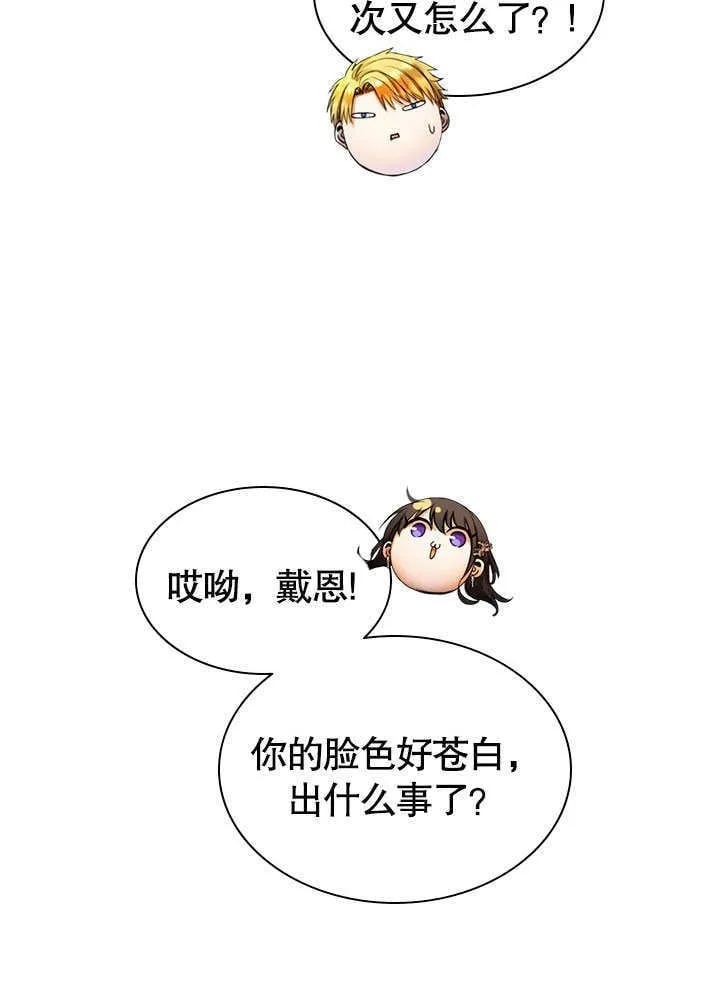 第58话 第88页