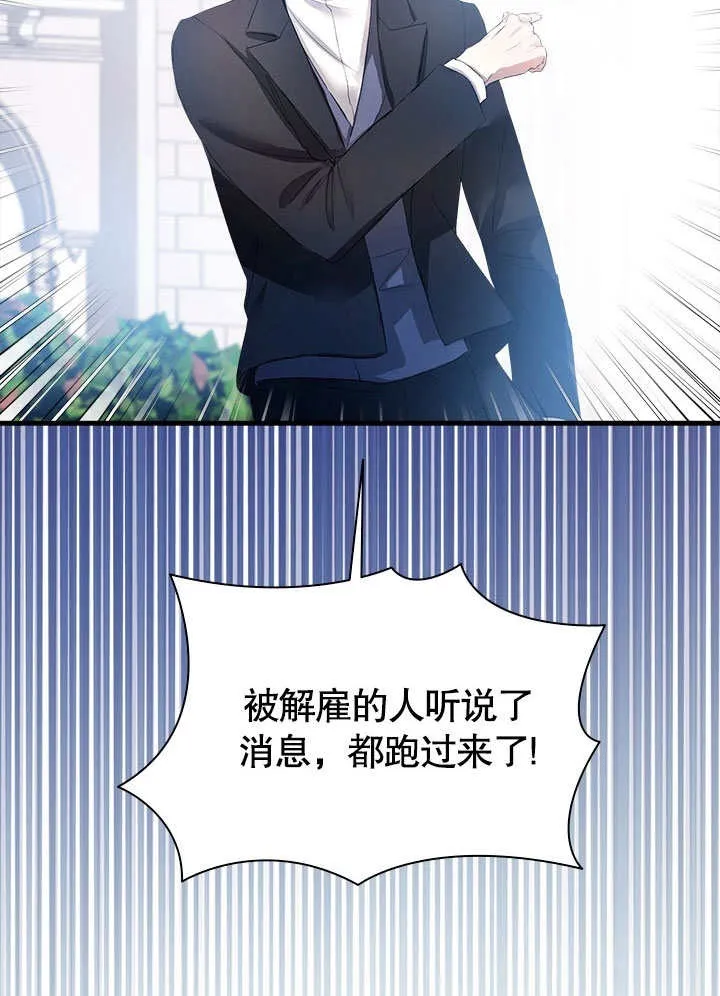 第58话 第90页
