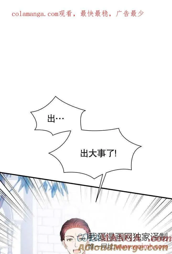 第59话 第1页