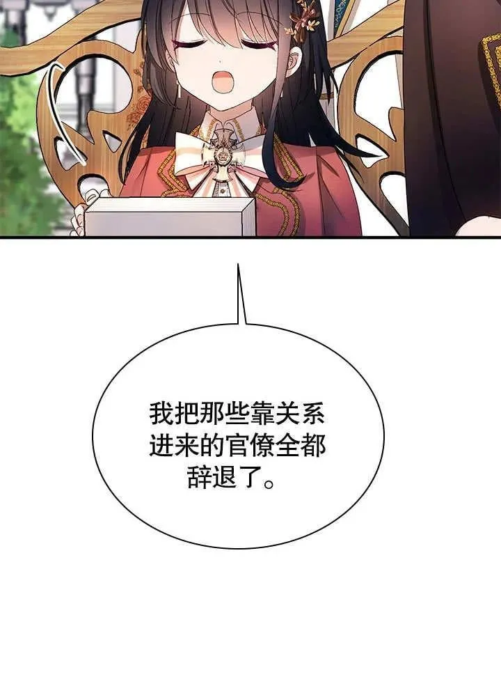 第59话 第6页