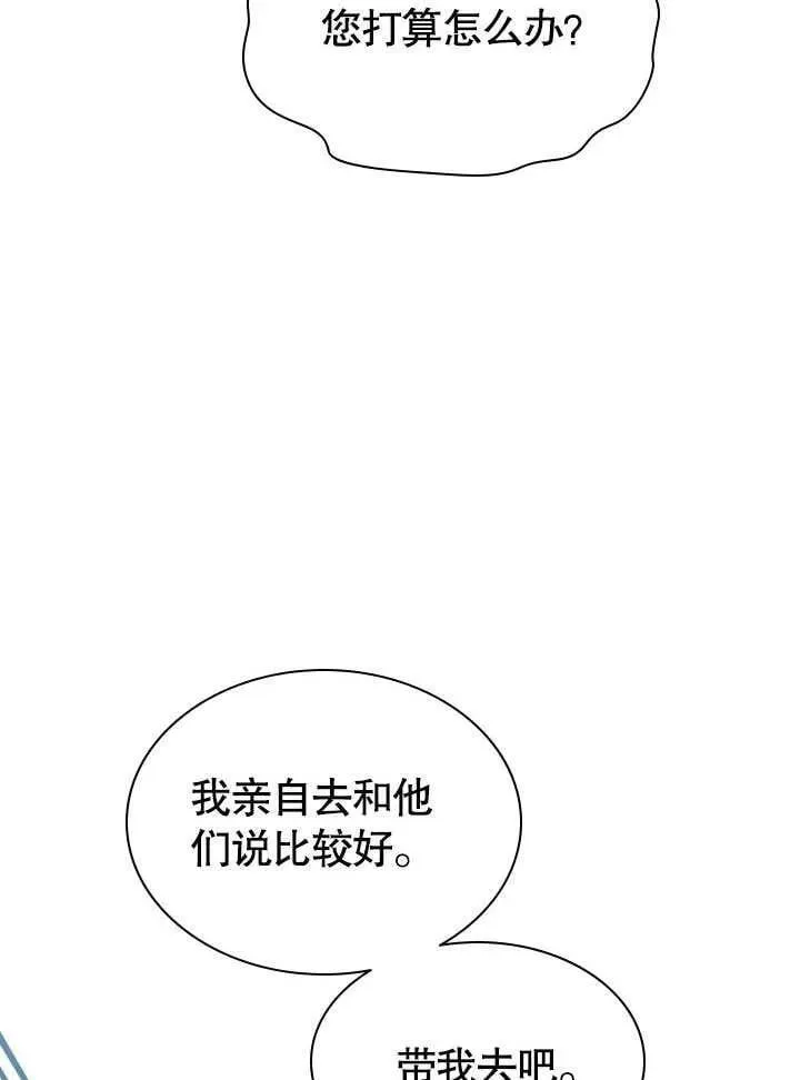 第59话 第8页