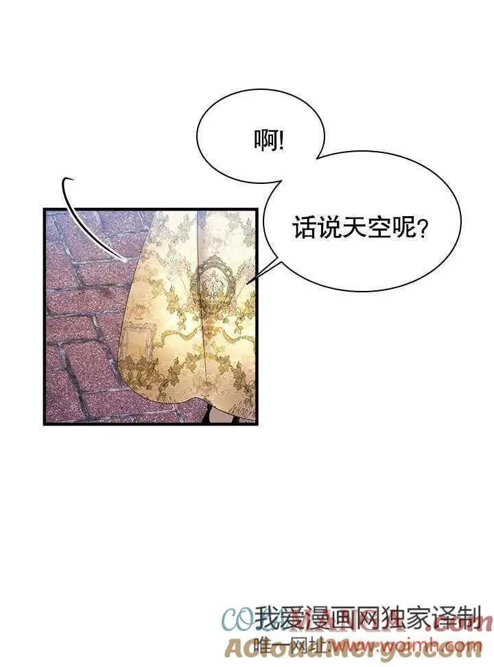 第59话 第10页