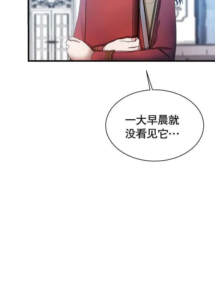 第59话 第12页