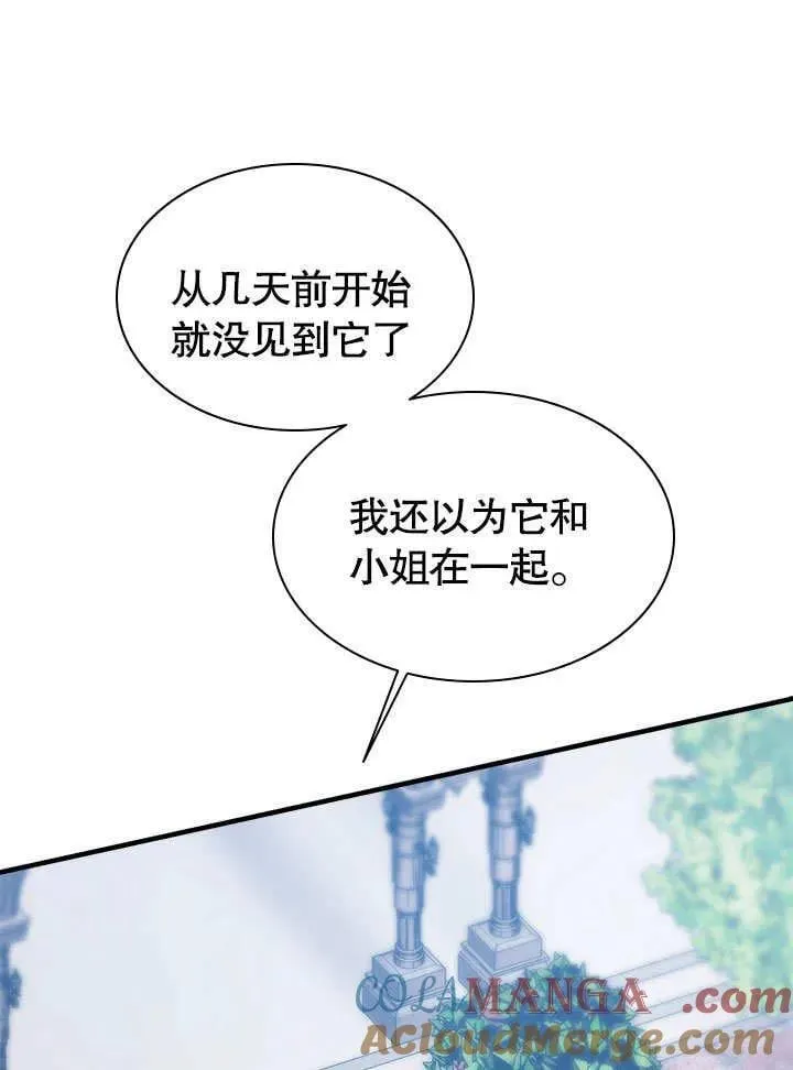 第59话 第13页