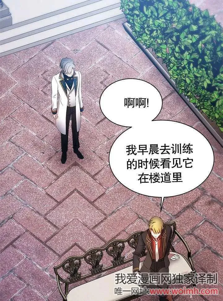 第59话 第14页