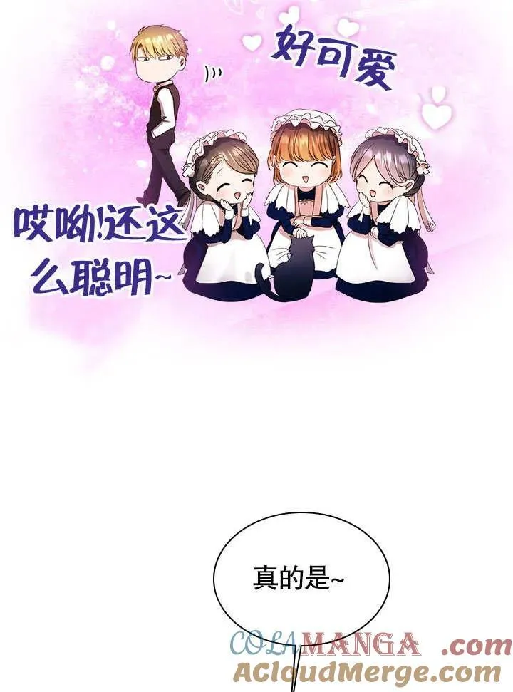 第59话 第16页