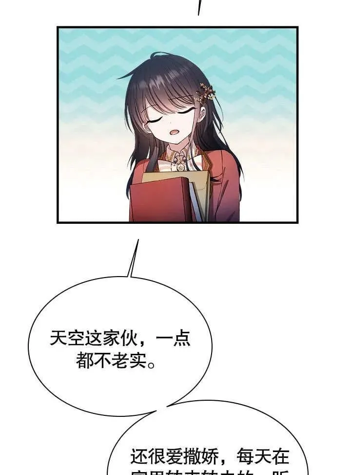 第59话 第17页