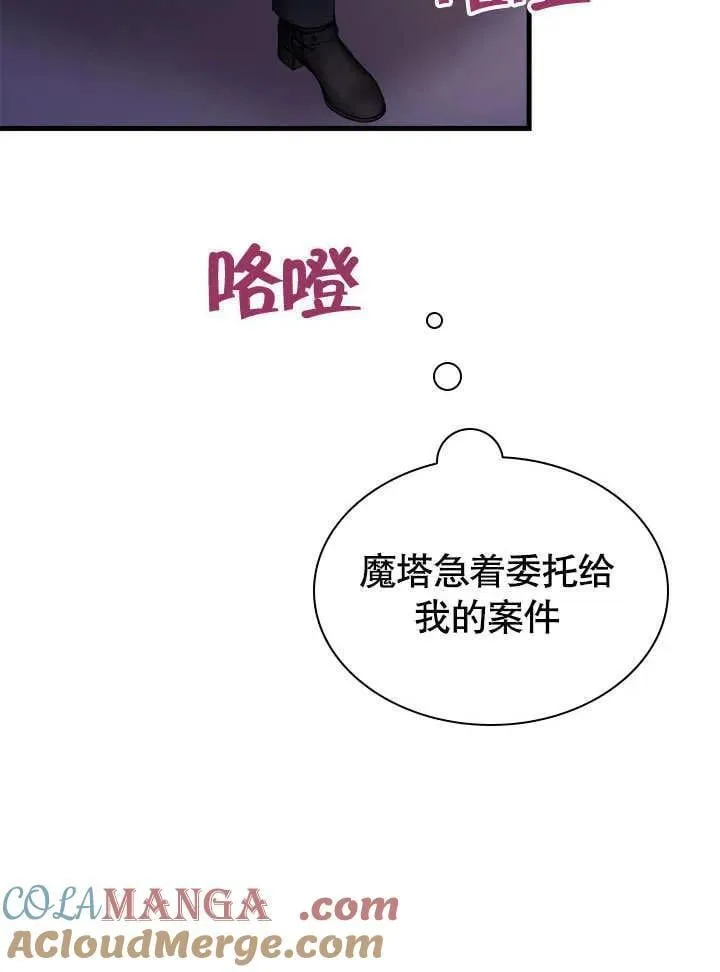 第59话 第28页