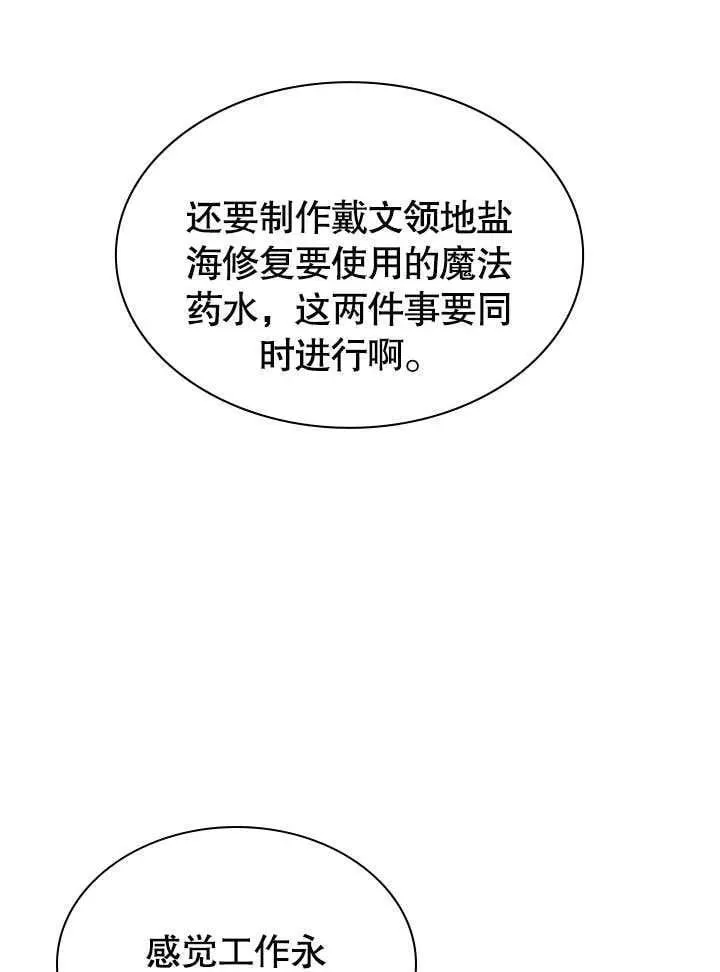 第59话 第29页