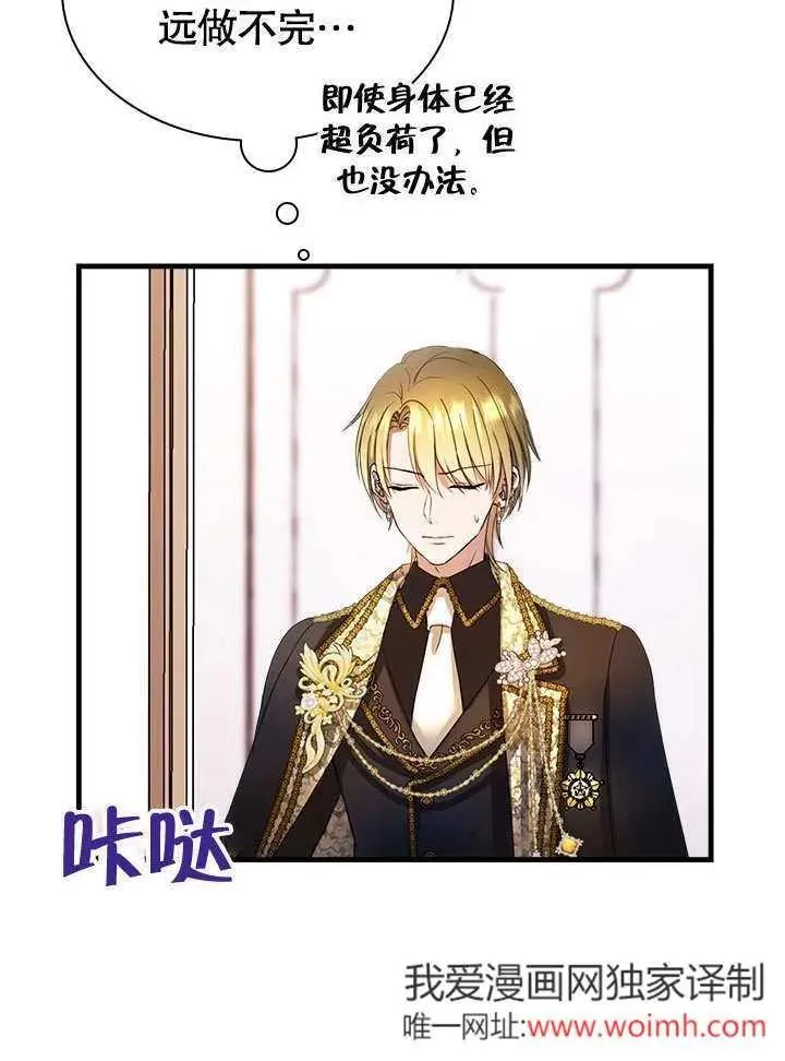 第59话 第30页