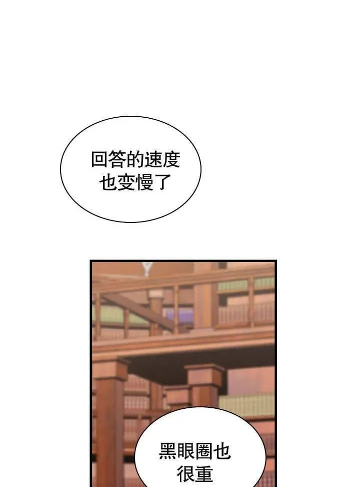 第59话 第48页