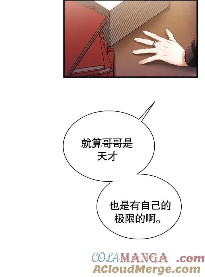 第59话 第52页