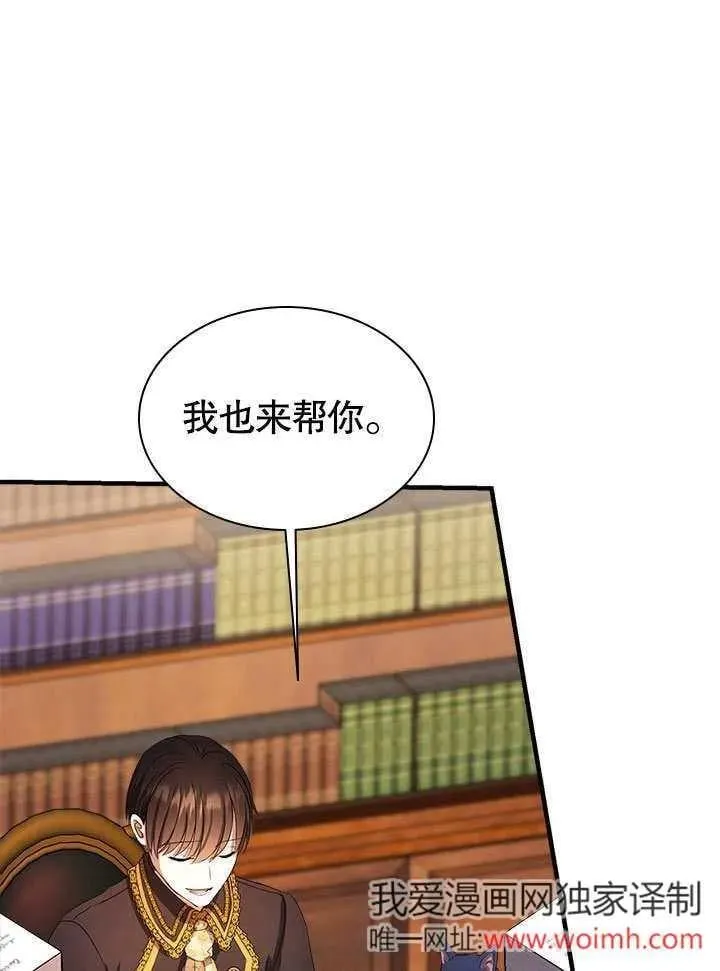 第59话 第53页