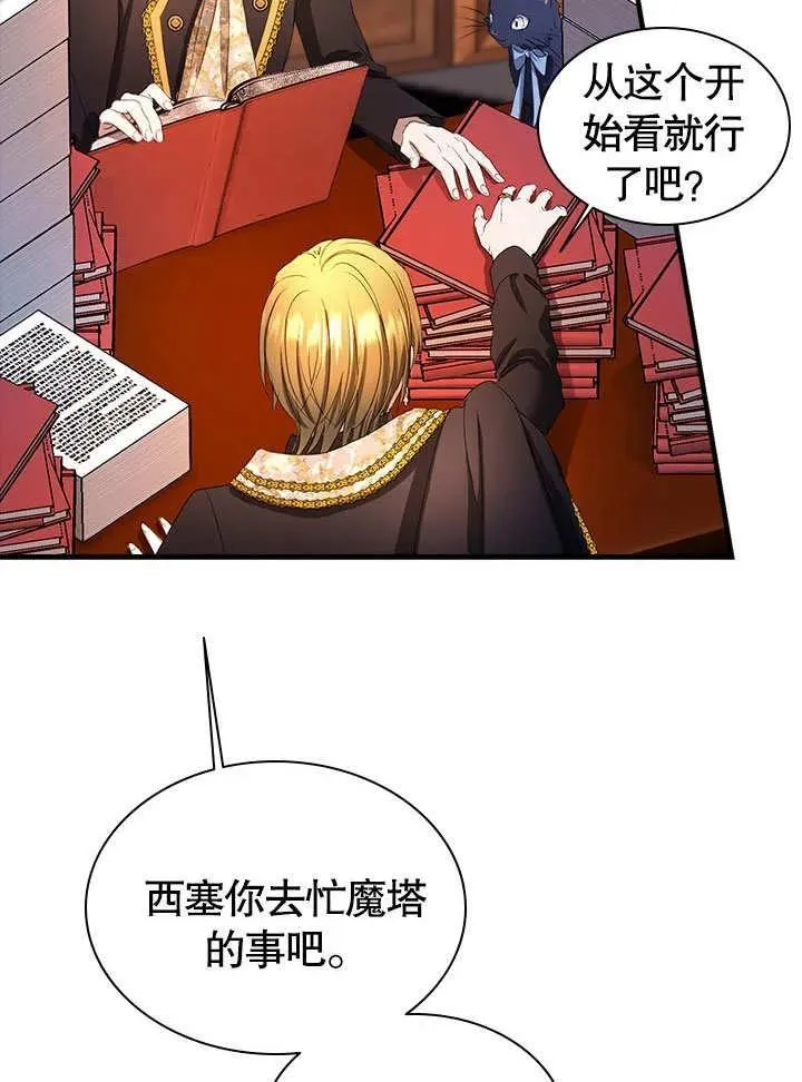 第59话 第54页