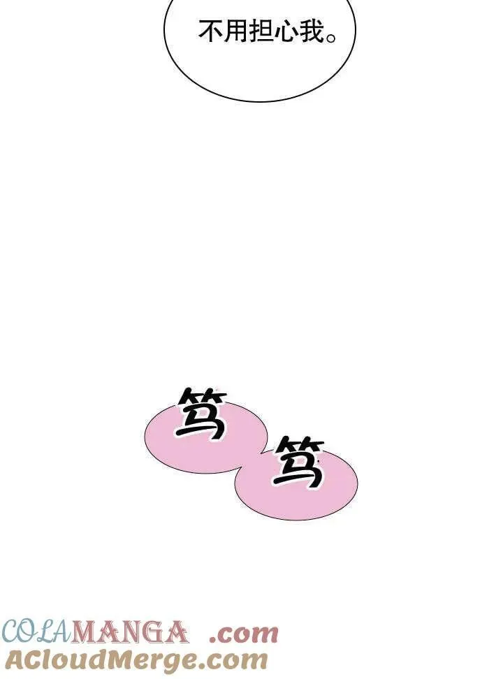 第59话 第55页