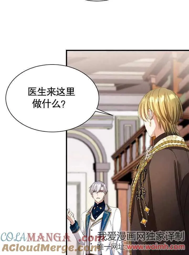 第59话 第58页