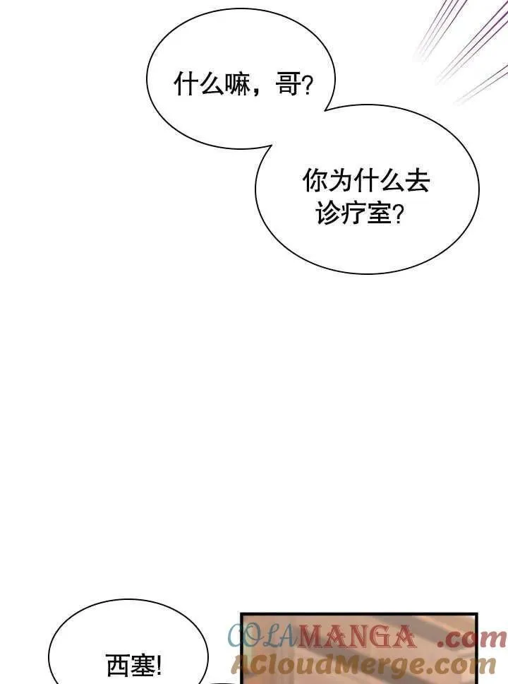 第59话 第61页