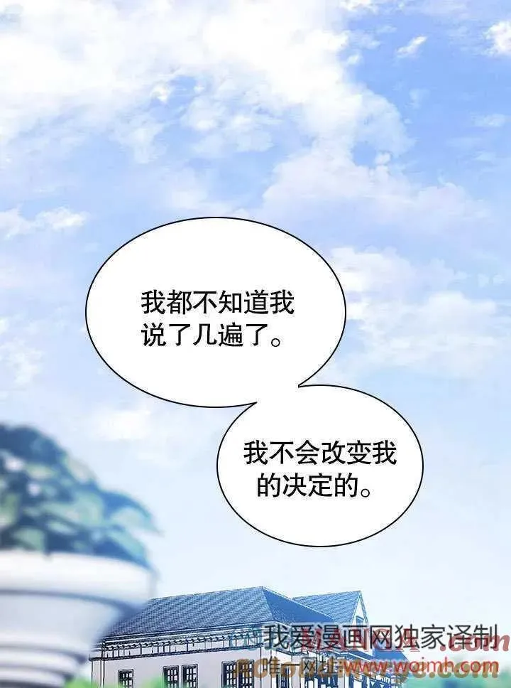 第59话 第67页