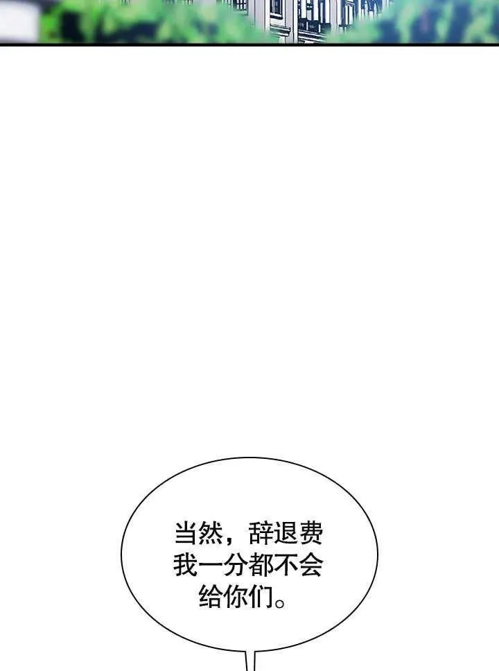 第59话 第68页