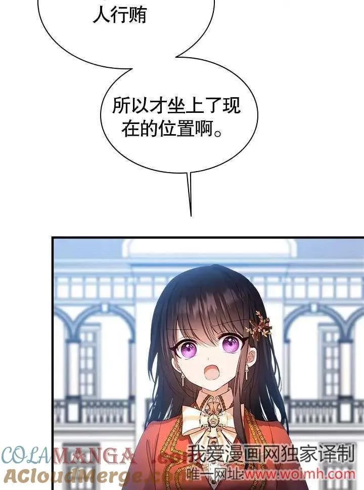 第59话 第73页