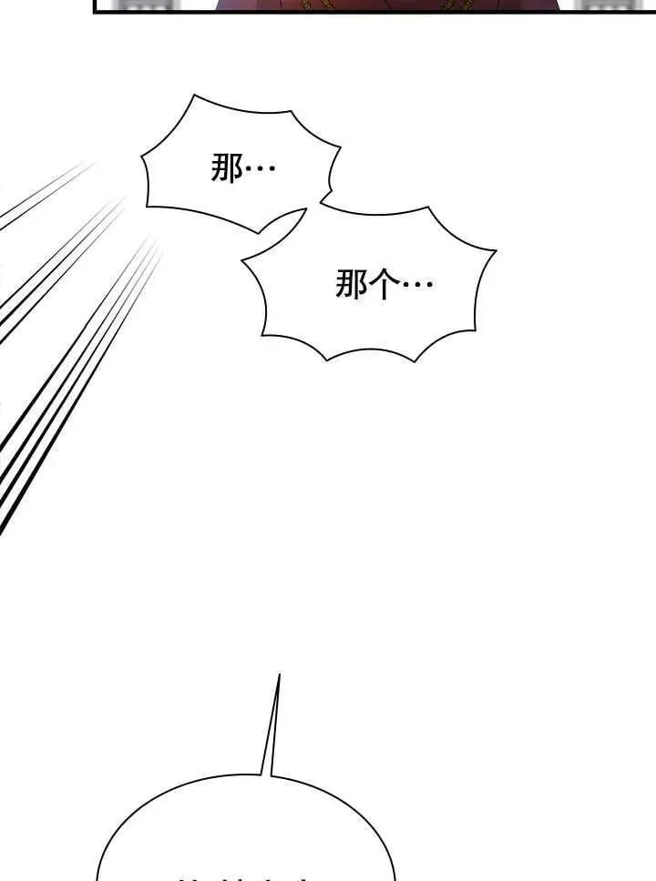 第59话 第74页