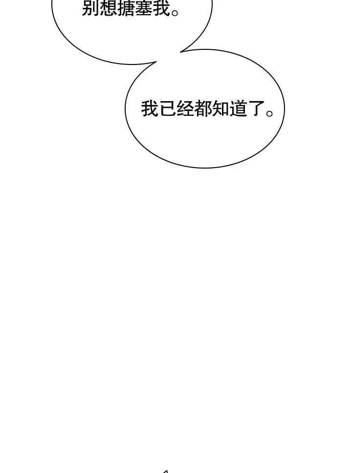 第59话 第75页