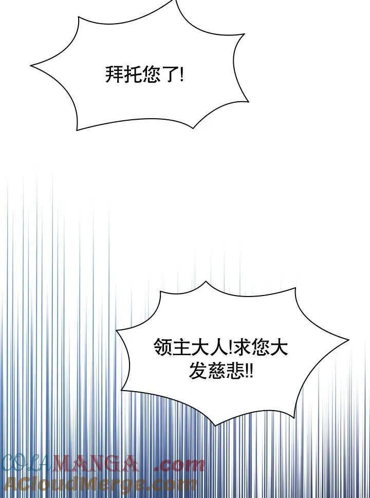 第59话 第76页