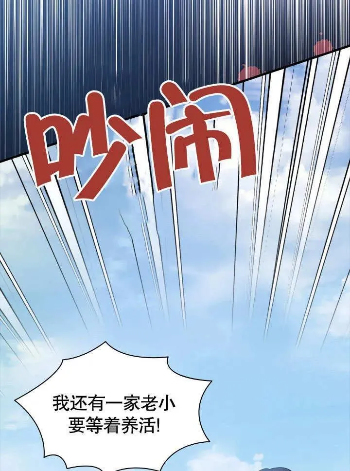 第59话 第77页