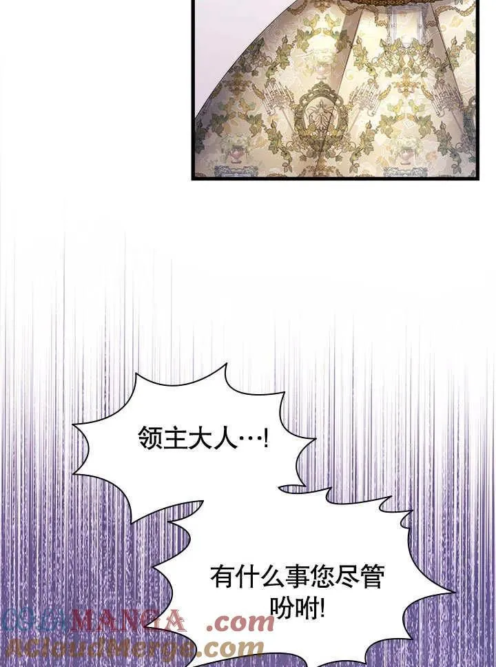 第59话 第85页