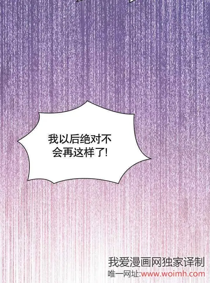 第59话 第86页