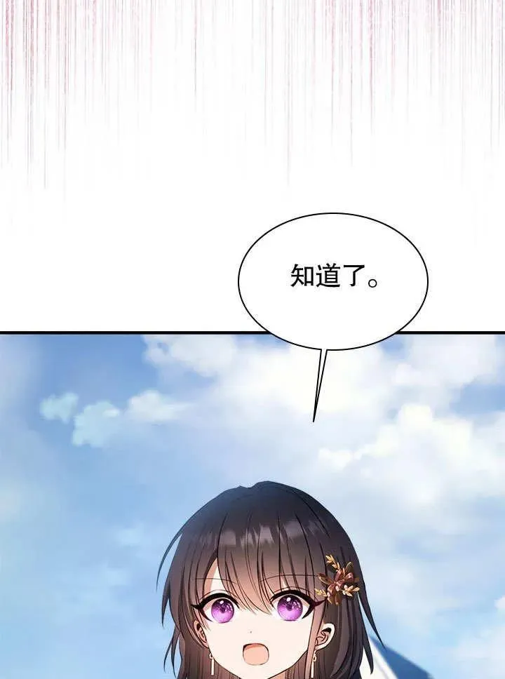 第59话 第87页