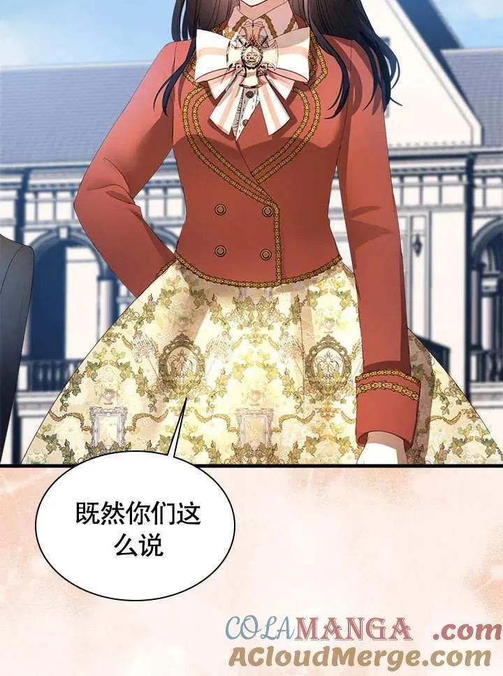 第59话 第88页