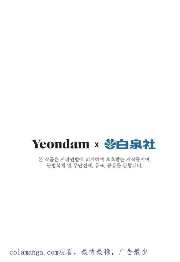 第59话 第90页