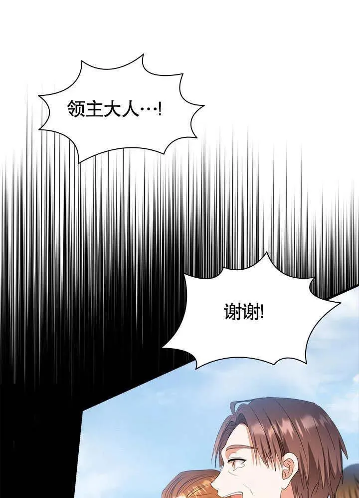 第60话 第3页