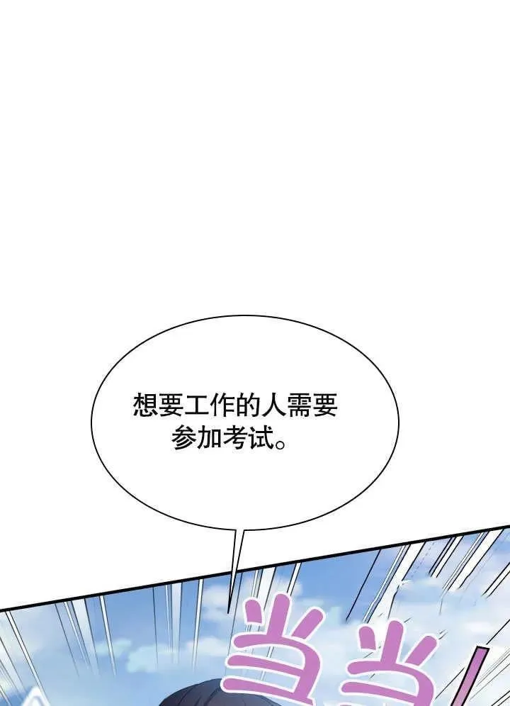 第60话 第5页