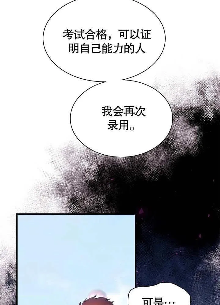 第60话 第8页