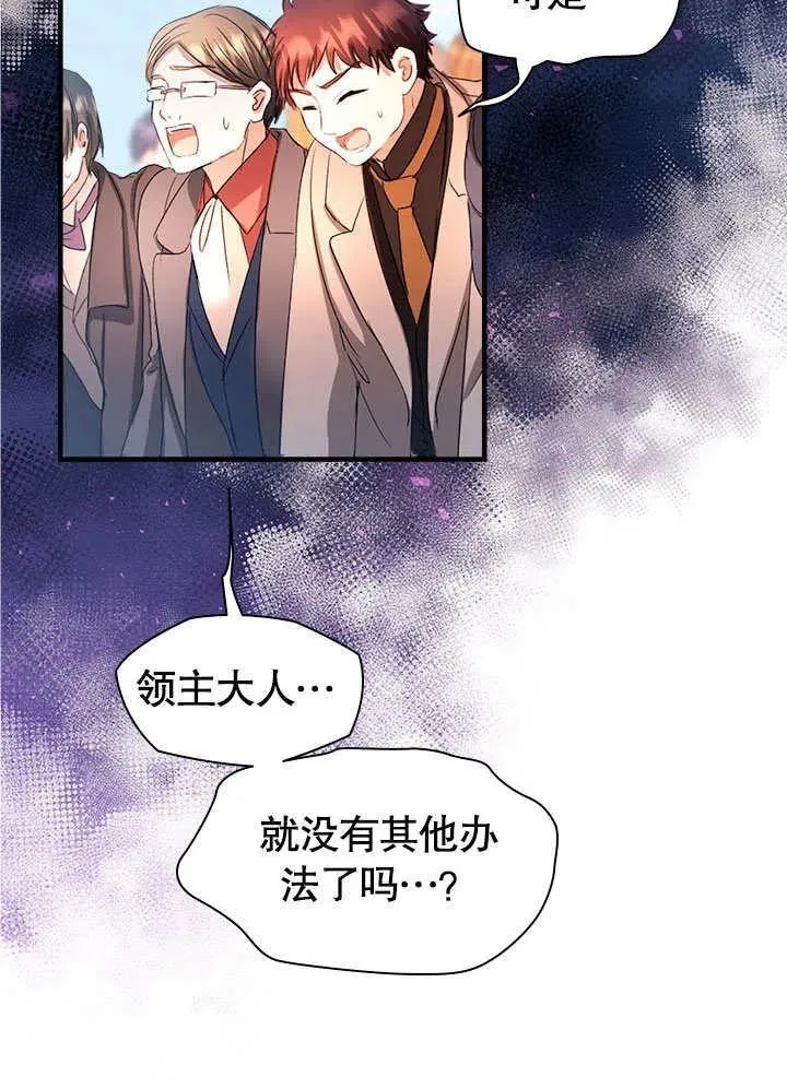 第60话 第9页