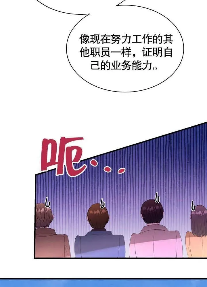 第60话 第12页