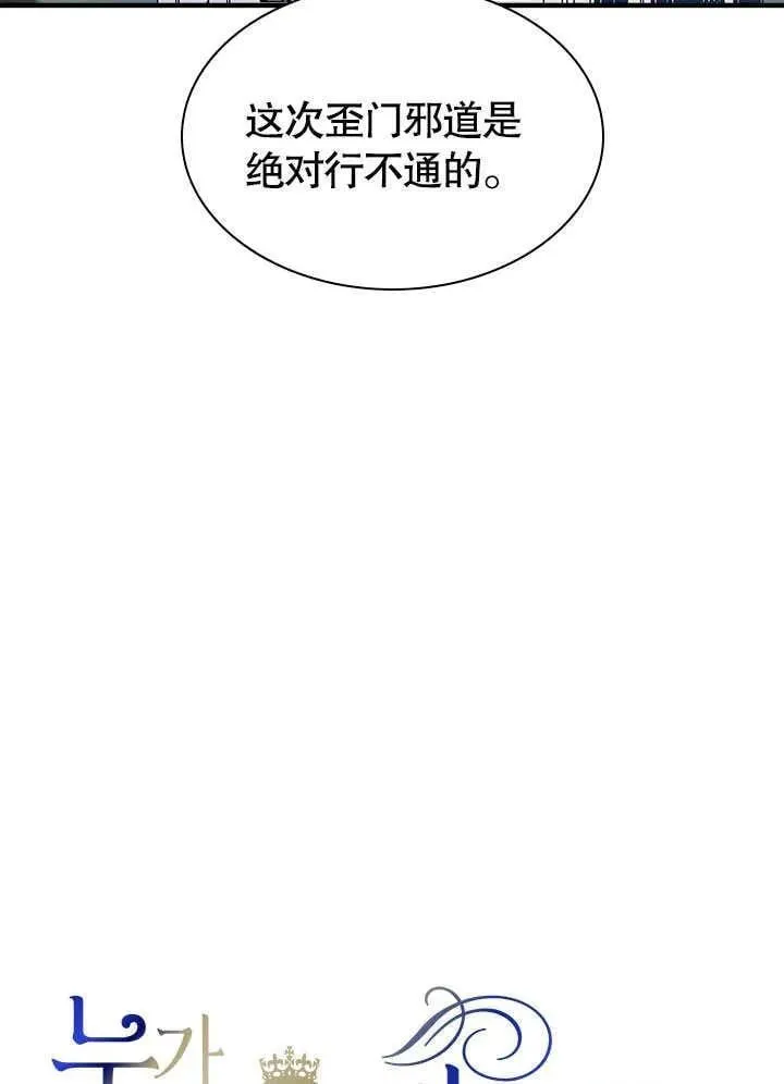 第60话 第14页