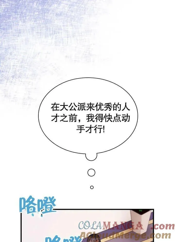 第60话 第19页