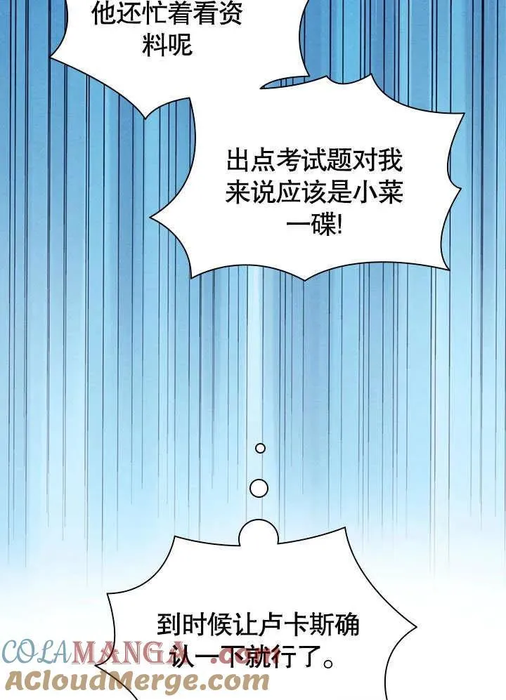 第60话 第25页