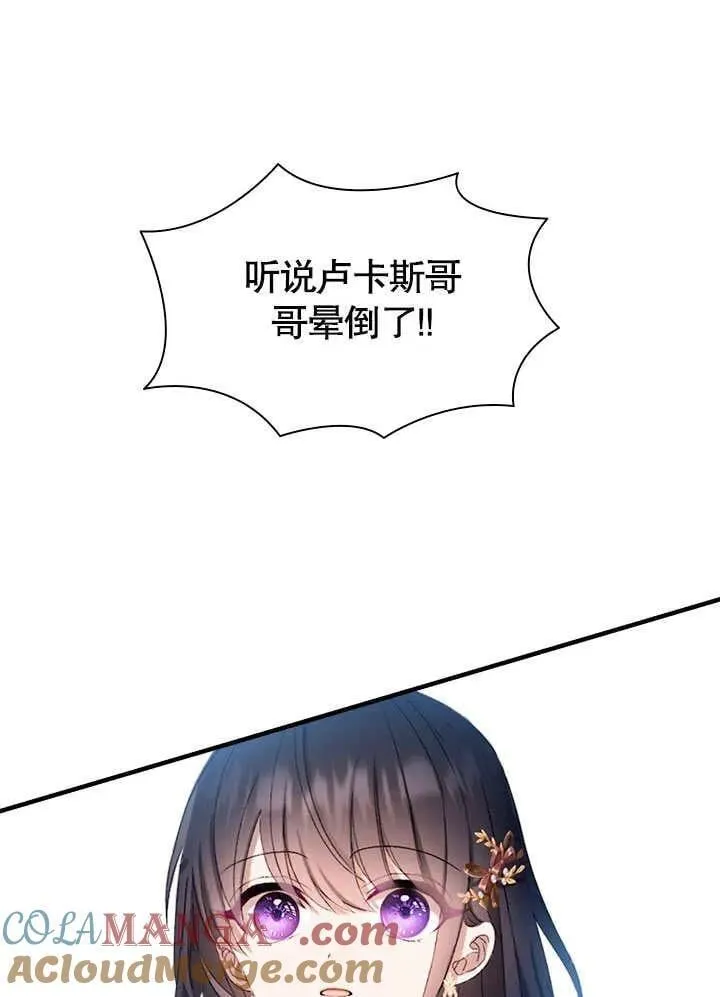 第60话 第28页